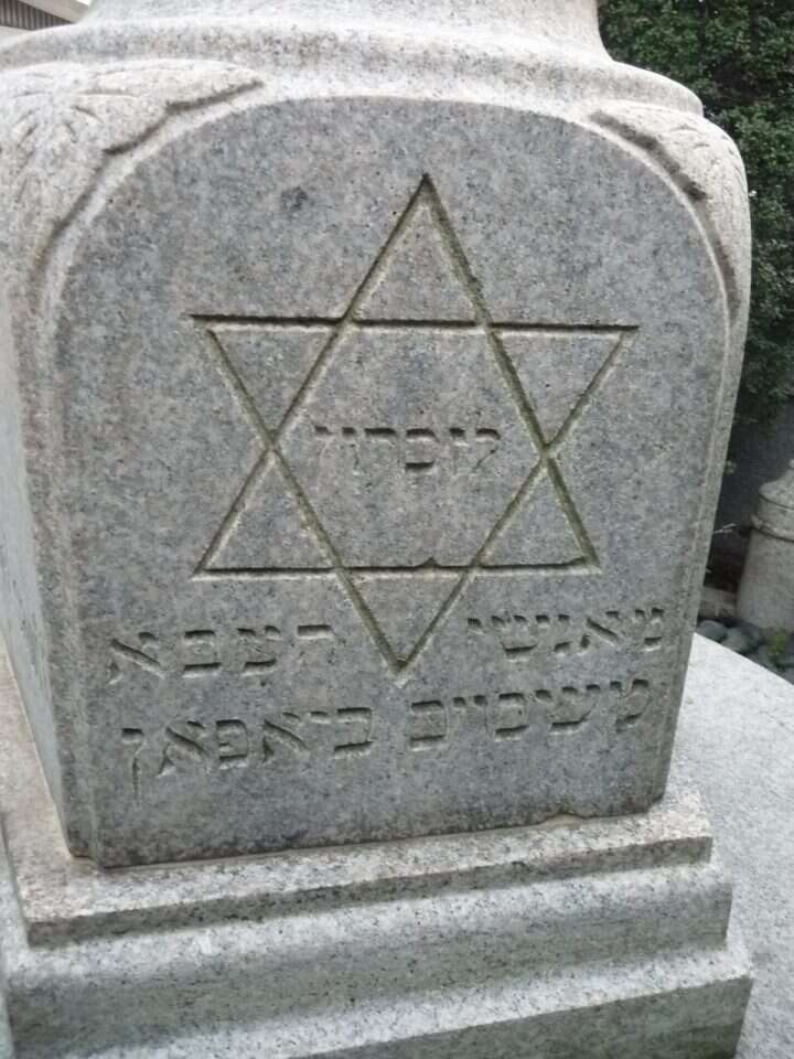 זכו להנצחה על אדמת יפן. אנדרטה לזכר השבויים היהודים ממבצר פורט־ארתור. | באדיבות פרופ' דב־בער קוטרמן