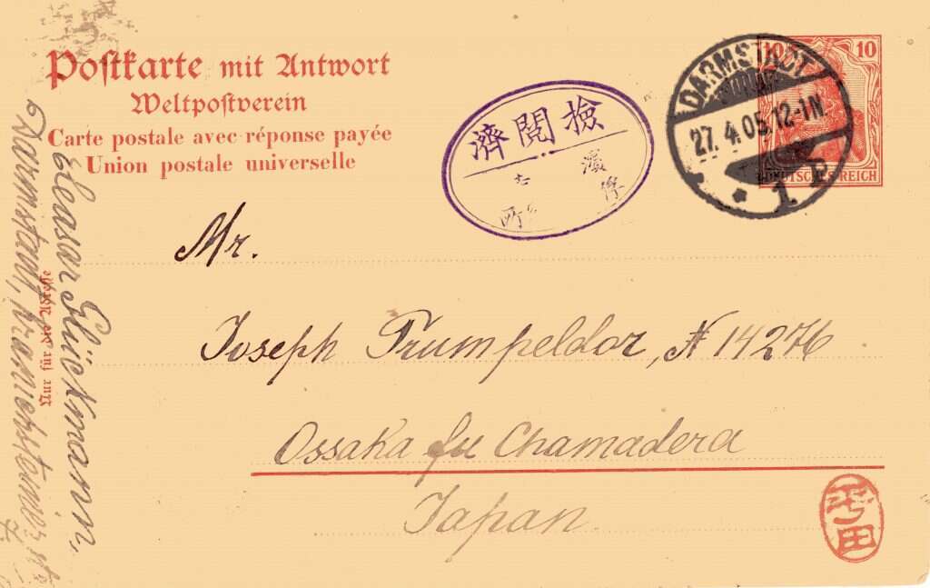 היפנים מתנהגים איתנו על הצד הטוב ביותר". מכתב שנשלח לטרומפלדור בשבי היפני. | באדיבות הארכיון הציוני המרכזי, ההסתדרות הציונית העולמית