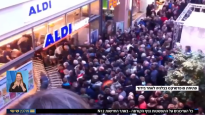 פייק בהלה בפריים טיים. | מסך: חדשות 12