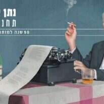 איור: אופיר ביגון