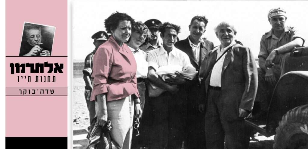 בן גוריון ואלתרמן במרכז התמונה. | באדיבות מרכז קיפ לחקר הספרות והתרבות העברית, אוניברסיטת תל אביב