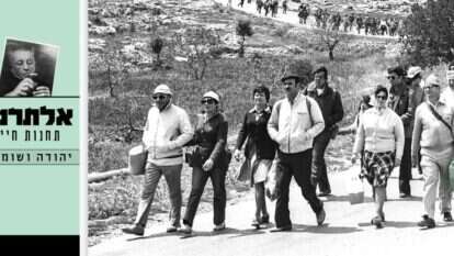 תומכי גוש אמונים בצעדה ליריחו, 1976. | משה מילנר, לע"מ