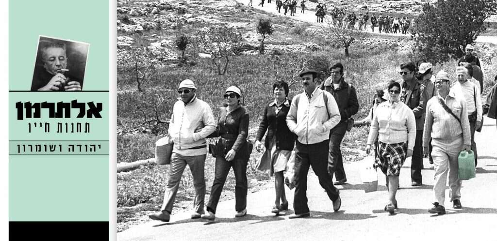 תומכי גוש אמונים בצעדה ליריחו, 1976. | משה מילנר, לע"מ