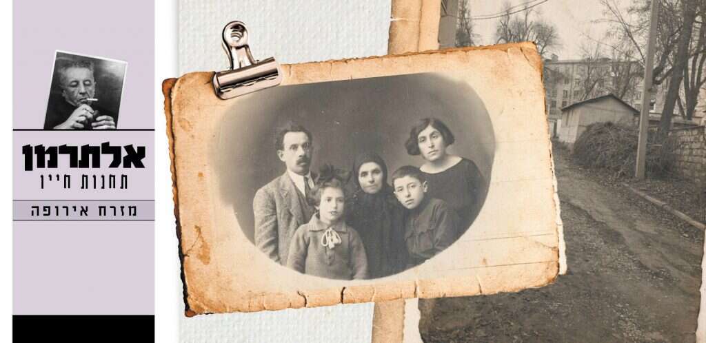 משפחת אלתרמן (נתן שני מימין), ורחוב מגוריהם בקישינב. | באדיבות מרכז קיפ לחקר הספרות והתרבות העברית, אוניברסיטת תל אביב