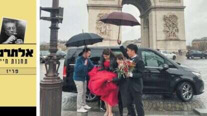 שער הניצחון בפריז, פברואר 2020. | חגי סגל