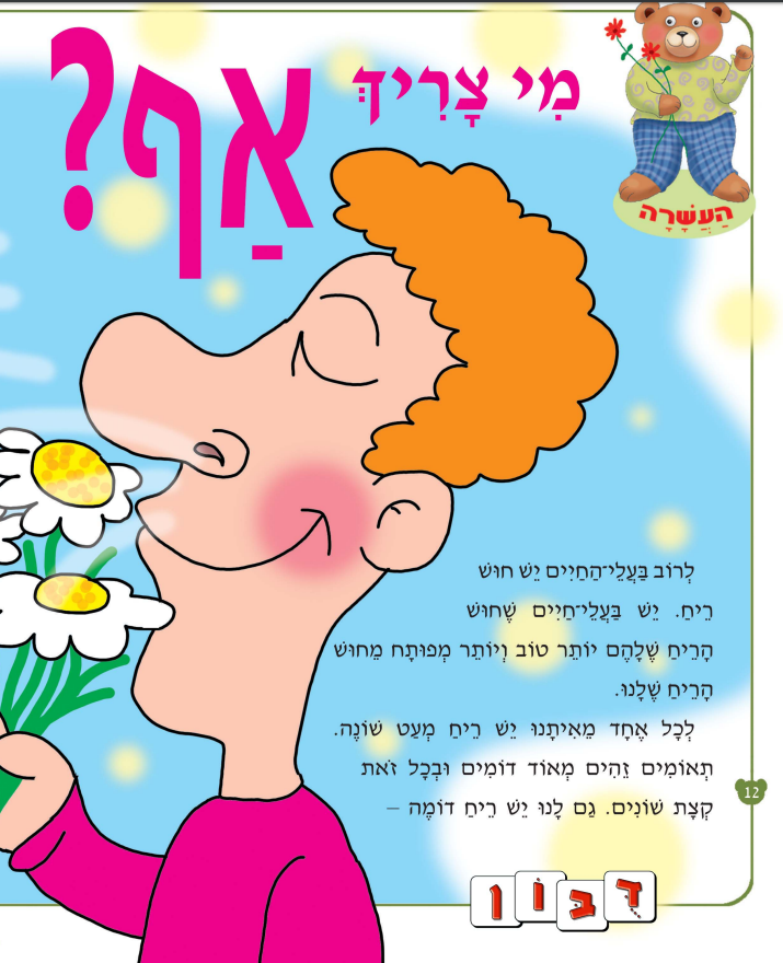 אצבעוני