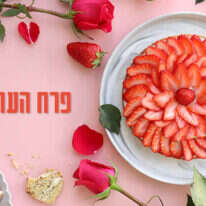 טארט תותים מלבי עם קרם פרש. | אפרת ליכטנשטט