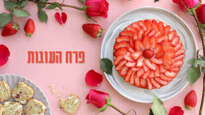 טארט תותים מלבי עם קרם פרש. | אפרת ליכטנשטט