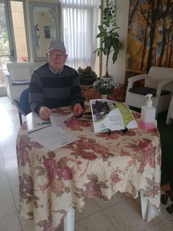 קרן היסוד קרן היסוד