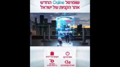 מסך מתוך דף הפייסבוק של שופרסל