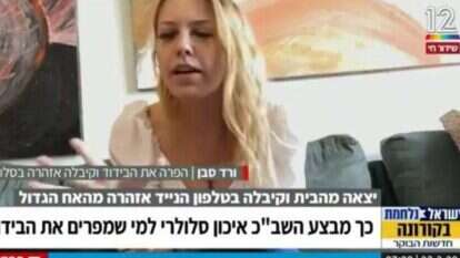 הריאיון עם ורד סבן. | מסך חדשות 12