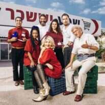 "קופה ראשית". | באדיבות כאן, תאגיד השידור הישראלי