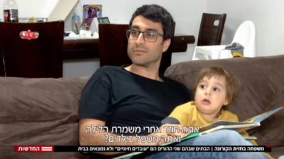 העובדים החיוניים שלא נמצאים בבית, המהדורה המרכזית העובדים החיוניים שלא נמצאים בבית, המהדורה המרכזית