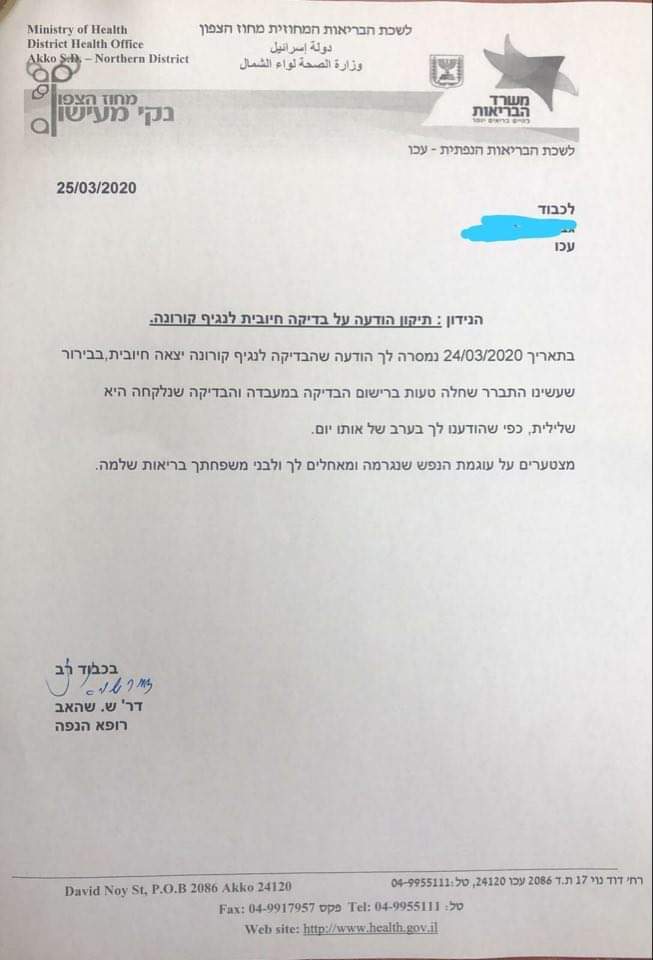 מכתב ההתנצלות