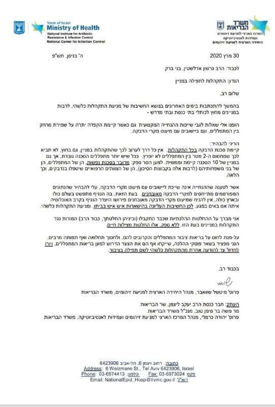 המכתב ששלח פרופ' שוואבר