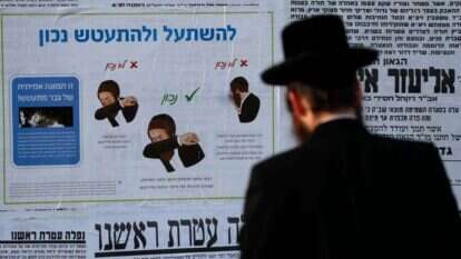 לוח מודעות בירושלים בתחילת השבוע. | AFP