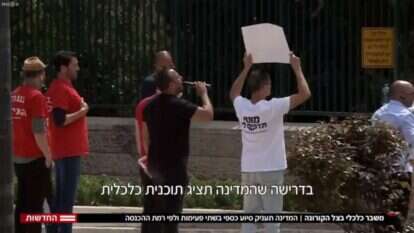 כתבה על הפגנות העצמאים בחדשות 12. | מסך, אתר מאקו