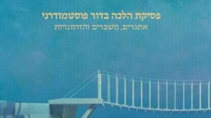 הרב רונן נויבירט. | גיל אליהו, ג'יני