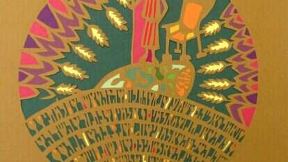 הספר חושף זיקות בין טקסטים מקראיים: בסיומו של המזמור "בא יבא ברנה נשא אלמתיו" מהדהד חלום האלומות של יוסף. נפתלי מזעקי, חלום יוסף ואחת עשרה אלומות השיבולים, מגזרת נייר, 2019 הספר חושף זיקות בין טקסטים מקראיים: בסיומו של המזמור "בא יבא ברנה נשא אלמתיו" מהדהד חלום האלומות של יוסף. נפתלי מזעקי, חלום יוסף ואחת עשרה אלומות השיבולים, מגזרת נייר, 2019