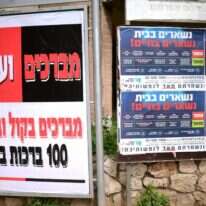 ללמוד את המסר הכפול. שלטים בבני־ברק. | תומר נויברג, פלאש 90