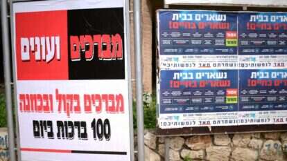 ללמוד את המסר הכפול. שלטים בבני־ברק. | תומר נויברג, פלאש 90