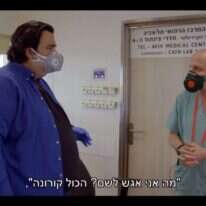 מסך מתוך "יוצאים מהכלל", כאן 11