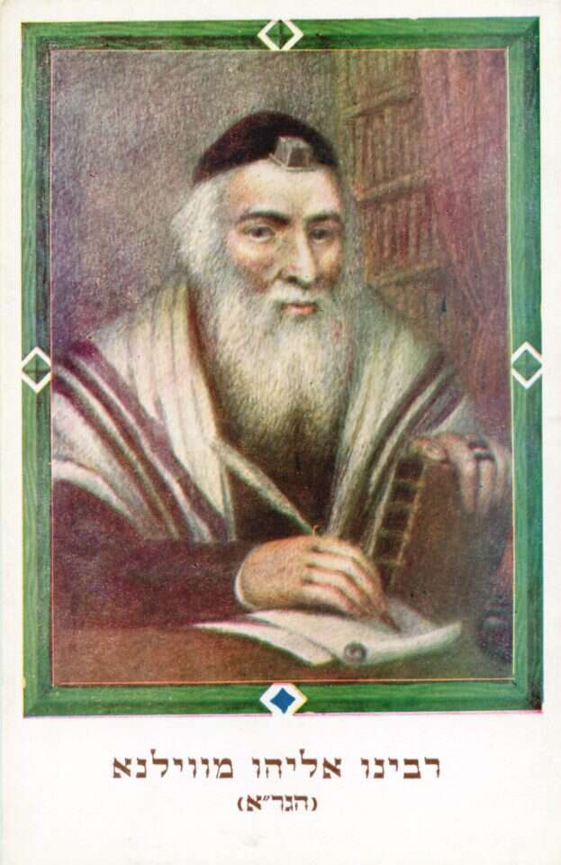 דיוקן משוער של הגאון מווילנה. | גטי אימג'ס