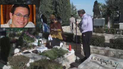 האזכרה לאלחי טהרלב בשידור חי בפייסבוק. באדיבות המשפחה