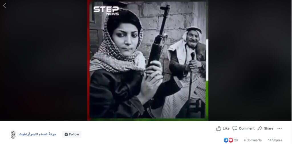 תמונתה של תרז הלסה בפוסט שפורסם. | מסך פייסבוק