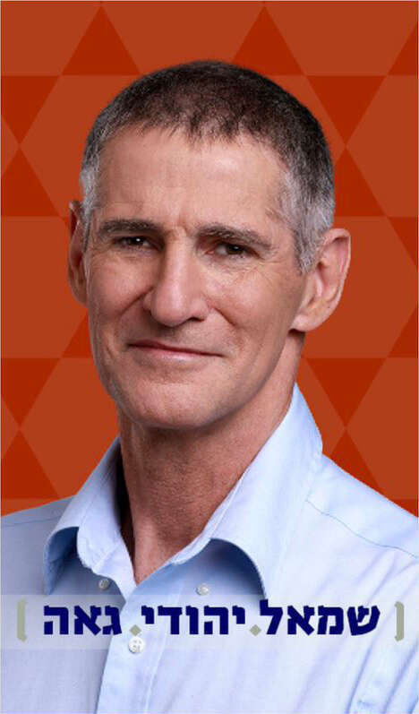 מתוך האתר של יאיר גולן