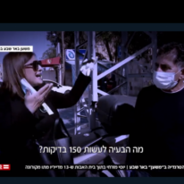 מחסור בבדיקות לזקנים. | מסך: חדשות 12 מחסור בבדיקות לזקנים. | מסך: חדשות 12