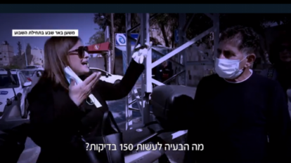 מחסור בבדיקות לזקנים. | מסך: חדשות 12