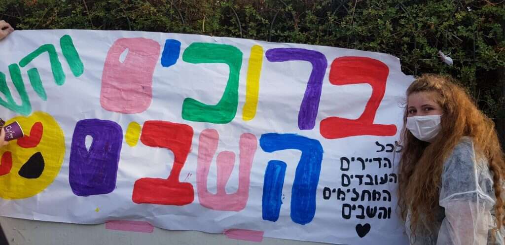 קבלת הפנים למבריאי הקורונה, | מעון עלה מוריה גדרה