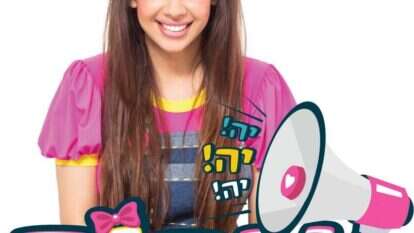 אביה. | אבישג שאר-ישוב