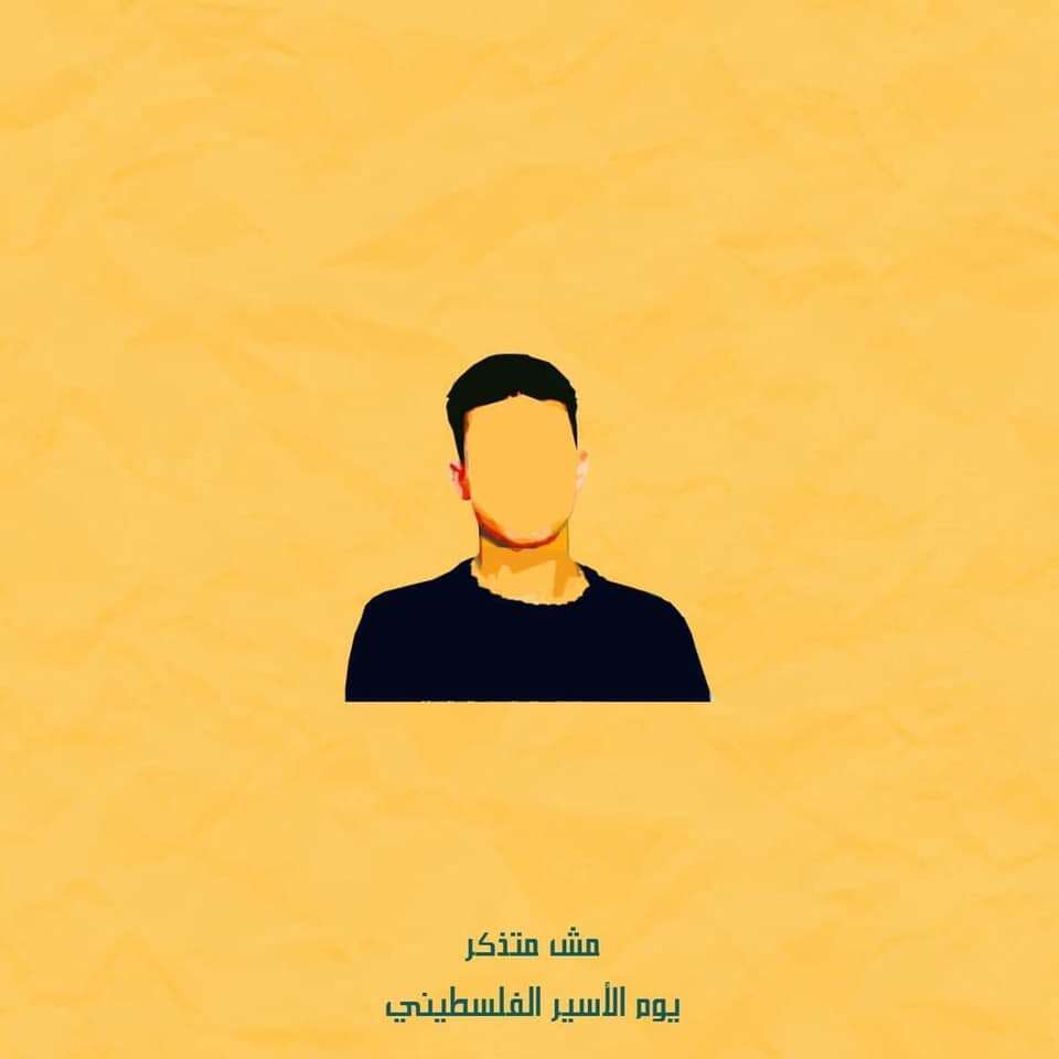 הכרזה עם דמותו של אחמד מנאסרה