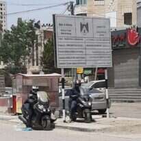 השלט שהציבה הרשות הפלסטינית. | דוברות עיריית ירושלים