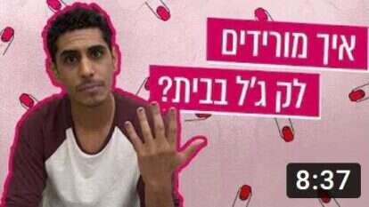 חטיבת הדיגיטל בתאגיד השידור הציבורי. | מתוך סרטון חטיבת הדיגיטל בתאגיד השידור הציבורי. | מתוך סרטון