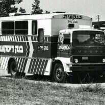סניף נייד. תמונה: באדיבות בנק דיסקונט