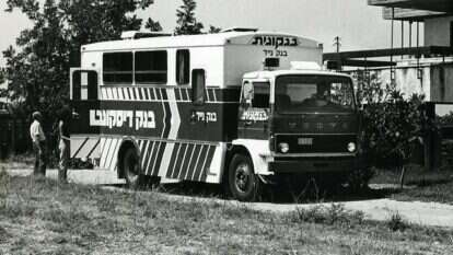 סניף נייד. תמונה: באדיבות בנק דיסקונט סניף נייד. תמונה: באדיבות בנק דיסקונט
