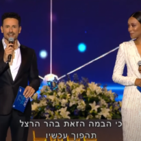 טקס הדלקת המשואות בהר הרצל. | מסך כאן 11 טקס הדלקת המשואות בהר הרצל. | מסך כאן 11