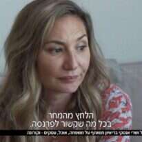 הריאיון עם מיכל אנסקי באולפן שישי. | מסך ממאקו