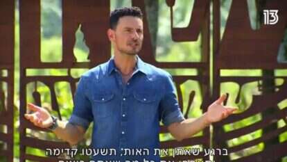 גיא זוארץ מנחה הישרדות. | מסך: מתוך ערוץ 13