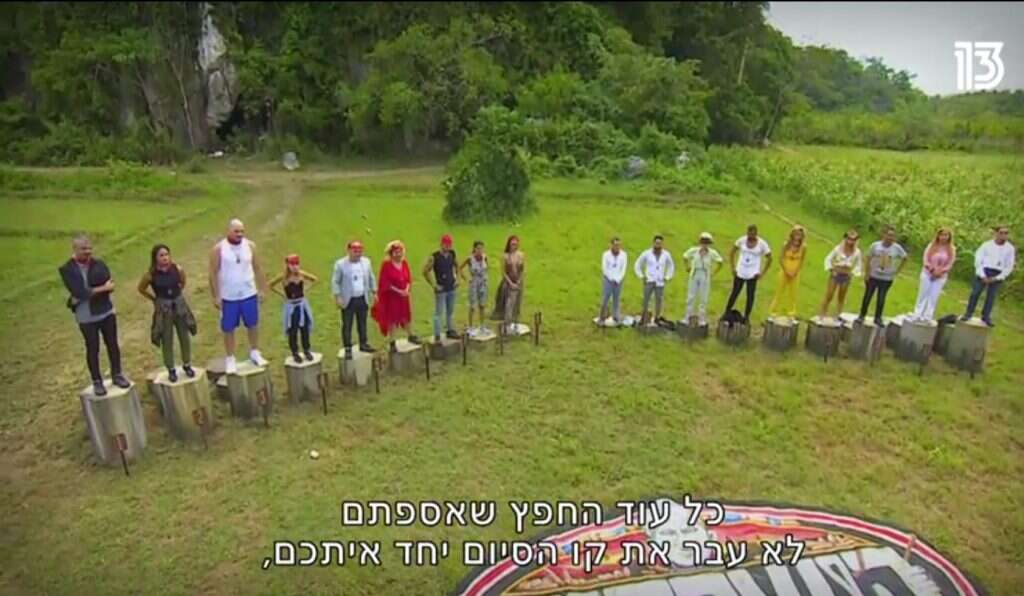הישרדות 2020. | מסך מתוך ערוץ 13