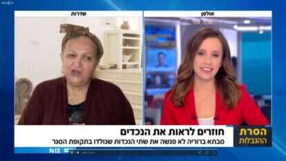 מסך מתוך חמש עם עמליה דואק, ערוץ 12