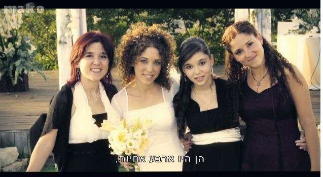 שלוש אחיות שלא הרגישו. מיכל סלה עם אחיותיה. | מסך מתוך עובדה, קשת 12 שלוש אחיות שלא הרגישו. מיכל סלה עם אחיותיה. | מסך מתוך עובדה, קשת 12