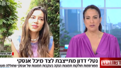 נטלי דדון מתייצבת לצד מיכל אנסקי, בראיון לנסלי ברדה. | מסך ערוץ 12