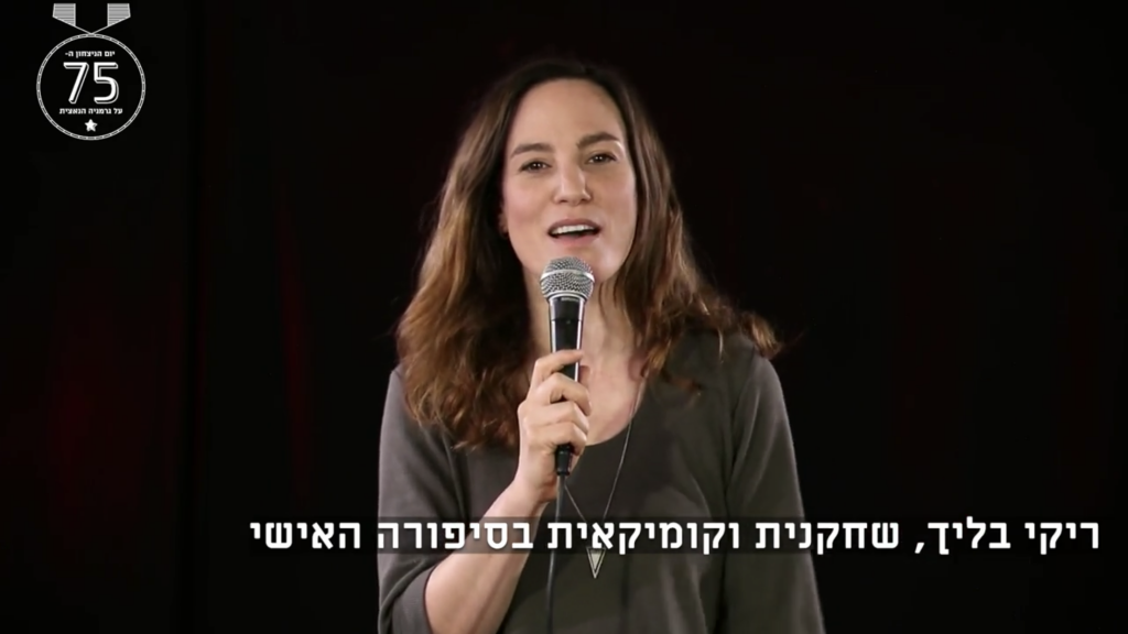 השחקנית ריקי בליך, מתוך צילומי הטקס שישודר במוצאי שבת. | יוני מלכא