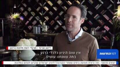 מסך, חדשות 13 מסך, חדשות 13