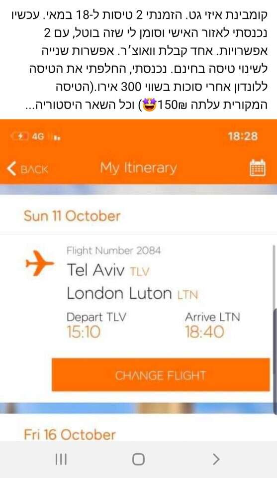 קומבינת הטיסות של איזיג'ט. | מסך מתוך הדף של טיסות סודיות.