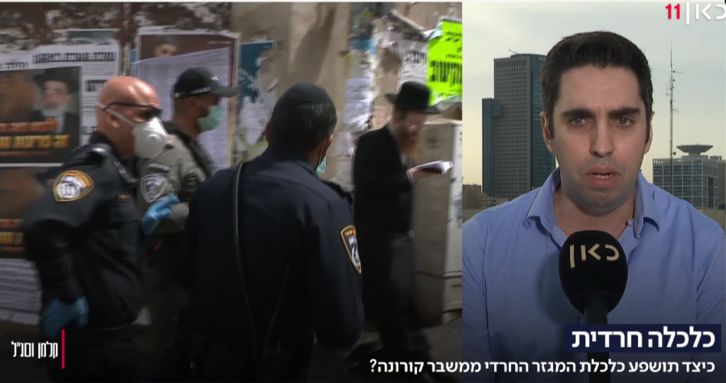 קלמן וסג"ל. | מסך כאן 11